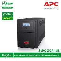ราคา APC เครื่องสำรองไฟ (1400WATT/2000VA) Line-interactive SMV 2000VA 230V, Universal Outlet รหัส SMV2000AI-MS รุ่น Easy UPS (1730212531024988641)