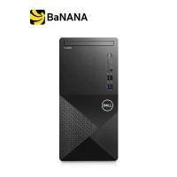 ราคา DELL DESKTOP TW VOSTRO V3020 W268412062MTH BLACK by Banana IT (1729780769612532502)