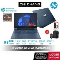 ราคา โน๊ตบุ๊ค HP Victus Gaming notebook 15-fb0083AX - AMD Ryzen 7 5800H (1729593686981839347)
