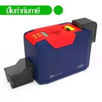ราคา เครื่องพิมพ์บัตรพลาสติก เครื่องพิมพ์บัตรพนักงาน บัตรข้าราชการ บัตรประจำตัว บัตรนักเรียน Card printer Thermal dye-sublimation direct to card Seaory S21 (1729609669314906847)