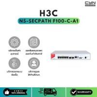 ราคา H3C NS-SecPath F100-C-A1 – Next-Generation Firewall (1731721192957184614)