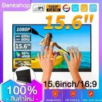 ราคา Certified products【15.6inch with touch 4k】Portable Monitor จอพกพา 15.6นิ้ว 1080P จอภาพแบบพกพา จอจอมอนิเตอร์ แล็ปท็อปขยายหน้าจอ หน้าจอเกม PS4 PS5 USB-C Mini HDMI 14inch 11inch (1731264279881090602)