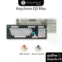 ราคา Keychron Q5 Max QMK/VIA Wireless Custom Mechanical Keyboard คีย์บอร์ดไร้สาย 96% Bluetooth/2.4ghz/wired (1730493172538575041)