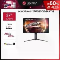 ราคา 27” UltraGear™ QHD OLED Gaming Monitor | HDR400 True black พร้อมอัตราการรีเฟรช 240Hz จอคอม (1730550974409574429)