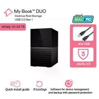 ราคา Western Digital MY BOOK DUO 16 TB -28 TB EXTERNAL STORAGE Hard Drive ประกัน Synnex 3 ปี (1729615318147959638)