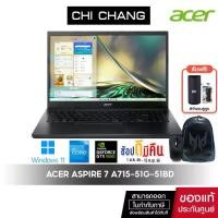 ราคา [สินค้าตัวสุดท้ายแกะกล่องแล้ว]ACER NOTEBOOK ASPIRE 7 A715-51G-51BD # NH.QGBST.001 (1729582820784835059)