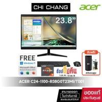 ราคา ACER ALL IN ONE PC C24-1100-R38G0T23Mi/T001 # DQ.BJRST.001 (1729582821759551987)