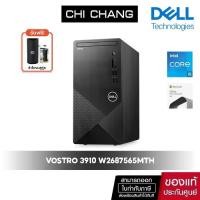 ราคา Desktop Computer PC Dell Vostro 3910 W2687565MTH (1729583412331186675)