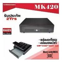 ราคา MAKEN MK420 ลิ้นชักเก็บเงินสด + -ขาตั้งและสแกนเนอร์บาร์โค้ด Nyos SC-2103 (1731787554544389034)