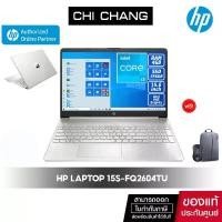 ราคา โน๊ตบุ๊ค HP notebook Laptop 15s-fq2604TU - Intel i3/ 4GB/ SSD 256GB/ 15.6/ win11 (1729589250405337587)