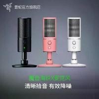 ราคา ไซเรนเสียงเมจิก Razer, X, โรสควอตซ์และปรอท, เหมาะสำหรับคอมพิวเตอร์และเกม, อุปกรณ์สำหรับ Esports และการถ่ายทอดสดแบบAnchor ไมค์ สีชมพู (1730392075044161822)