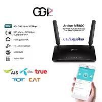 ราคา Tp link Archer MR600 V2 4G+ Cat6 AC1200 Wireless Dual Band Gigabit Router ประกันศูนย์ไทย (1729583371864476026)