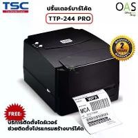 ราคา TSC Barcode Printer ปริ้นเตอร์ บาร์โค้ด ทีเอสซี #TTP-244 PRO ประกันศูนย์ 2 ปี (1729745254715263421)
