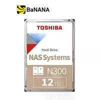 ราคา ฮาร์ดดิสก์ Toshiba HDD PC N300 12TB 7200RPM SATA lll (6GB) 256MB for NAS - 3 Year by Banana IT (1729589364928252694)