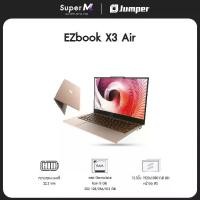 ราคา [Jumper_Live_Babynoi] EZbook X3 Air โน้ตบุ๊ค | RAM8GB+SSD256GB | หน้าจอ 13.3 นิ้ว IPS 1920 x 1080 IPS | CPU : IntelGeminiLakeN4120 | ประกันนาน 1 ปี (1731774122698181111)