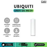 ราคา Ubiquiti UniFi U6-Mesh Wi-Fi 6 Mesh Access Point (1731732095767186022)