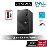 ราคา Desktop Computer PC Dell Vostro 3910 W2685010MM2CTH (1729582651879361011)