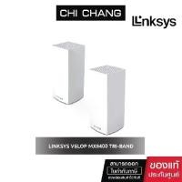 ราคา LINKSYS VELOP MX8400 TRI-BAND AX4200 MESH WIFI ROUTER (PACK 2) (1729589025811302899)