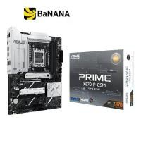 ราคา เมนบอร์ด ASUS Prime X870-P-CSM DDR5 AM5 by Banana IT (1731020072598735638)