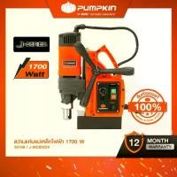 ราคา PUMPKIN J-Series สว่านแท่นแม่เหล็กไฟฟ้า 1,700 วัตต์ J-MD3503V /50189 (1730241580463721132)