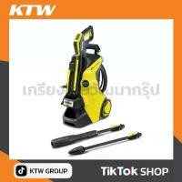 ราคา KARCHER เครื่องฉีดน้ำแรงดันสูง 2.1 กิโลวัตต์ 145 บาร์ รุ่น K 5 POWER CONTROL อัตราน้ำไหล 500 ลิตร/ชม. สายฉีดน้ำแรงดันสูงยาว 10 ม. (1731093085153495084)