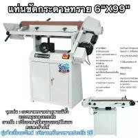 ราคา แท่นขัดกระดาษทรายBIGWOOD รุ่นBD6100 ขนาด6“X99” (1731229475500689066)
