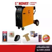 ราคา KOVET เครื่องเชื่อม MIG รุ่น KRM-250GS 2 ระบบ (MIG,MMA) 250A (1731736092507867486)