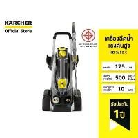 ราคา KARCHER คาร์เชอร์ เครื่องฉีดน้ำแรงดันสูง 160 bar สำหรับงานหนักแบบเคลื่อนย้ายได้ รุ่น HD 5/12 C สำหรับงานหนัก งานอุตสาหกรรม 1.520-900.0. (1730094408142326712)