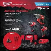 ราคา Milwaukee M12 ชุดสามทหารเสือ สว่านไร้สาย ไขควงกระแทก สว่านโรตารี่ แบตเตอรี่ พร้อมแท่นชาร์จ กระเป๋าสะพาย เครื่องมือช่าง (1729773275596688149)