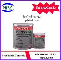 ราคา LOCTITE PC 7227 ( 98732 ) เป็นชุดอีพ็อกซี่ 2 ส่วน สีเทา แบบไหลได้ เรียบเป็นพิเศษ เสริมด้วยเซรามิก ให้การเคลือบผิวมันวาวสูงและแรงเสียดทานต่ำ Brushable Ceramic จัดจำหน่ายโดย Apz (1731206494755523333)