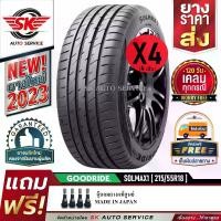 ราคา GOODRIDE ยางรถยนต์ 215/55R18 (ล้อขอบ 18) รุ่น SOLMAX1 4 เส้น (ยางใหม่ปี 2023) (1731282653251536343)