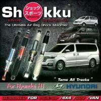 ราคา Shokku Sports โช๊คอัพระบบถุงลม รถรุ่น Hyundai H1 (คู่หลัง) (1729640920279583481)
