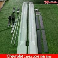 ราคา บันไดข้าง captiva 2008 2009 2010 2011 2012 2013 (1729660128785828118)