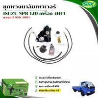 ราคา ชุดเพาเวอร์แท้ ISUZU NPR 120 (4HF1) (ใหม่) ชุดติดตั้งพวงมาลัยเพาเวอร์ (รถบรรทุกเล็ก) ชุดติดตั้งพวงมาลัยเพาเวอร์ ISUZU NPR 120 (4HF1) ใหม่แบบแท้ สำหรับเครื่อง 4HF1 Car รถยนต์ (1730665084047821161)
