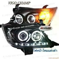 ราคา enrichmentshop20 ปัจจุบัน ไฟหน้าแต่ง Projector Vigo Champ โคมดำ (1731821806977715001)