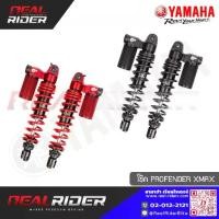 ราคา โช๊คอัพหลัง Profender YAMAHA Xmax 300 350mm ปรับ Compression, Rebound และ Preload (1732134248074611155)