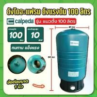ราคา sayny168 ความคงทน ถังไดอะแฟรม ถังแรงดัน 100 ลิตร (แนวตั้ง)พร้อมขาตั้ง CALPEDA ที่ จับ มือ ถือ มอเตอร์ไซค์ (1730991477944060589)