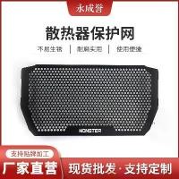 ราคา ตาข่ายป้องกันหม้อน้ำ, สำหรับ Ducati MONSTER 821/1200/1200S (1732317530783123779)
