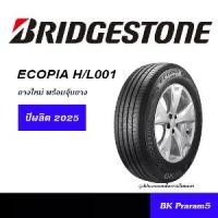 ราคา BRIDGESTONE ECOPIA H/L 001 ยางใหม่ (ปี2025) ยางรถยนต์เอนกประสงค์ 245/70R16, 265/70R16, 265/65R17, 265/60R18, 265/50R20 (1731234427686716887)