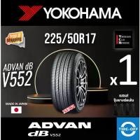 ราคา Yokohama 225/50R17 ADVAN dB V552 ยางใหม่ ผลิตปี2024 ราคาต่อ1เส้น (Made in Japan) มีรับประกันจากโรงงาน แถมจุ๊บลมยางต่อเส้น ยางขอบ17 Yokohama 225 50R17 V552 จำนวน 1 เส้น (1731265586332075479)