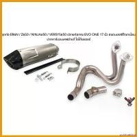 ราคา postmatshop ความคงทน ชุดท่อ Ninja650 / Z650 / Versys650 / Er6n ปลายท่อทรง EVO ONE 17 นิ้ว สแตนเลสสีไทเทเนี่ยม ปากคาร์บอนแท้ โลโก้เลเซอร์ มอเตอร์ไซค์ Motorcycle สปริง (1730703365308189440)