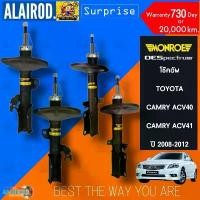 ราคา MONROE โช๊คอัพ TOYOTA CAMRY ACV40 , ACV41 ปี 2008-2012 รุ่น OE SPECTRUM โช้คอัพ โช็คอัพ (1730730512630647430)