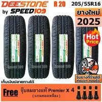 ราคา RitLeela ขายดีประจำเดือนนี้ DEESTONE ยางรถยนต์ ขอบ 16 ขนาด 205/55R16 รุ่น R20 - 4 เส้น (ปี 2025) (1731467433674048669)