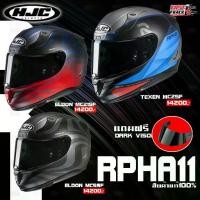 ราคา HJC HELMETหมวกกันน็อค รุ่น RPHA11 (1729591851154049768)