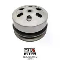 ราคา [BJN บีเจเอ็น] G21559 ล้อปรับความเร็วใหญ่ NEX'S 110 อะไหล่มอเตอร์ไซค์ (1729609650618207214)