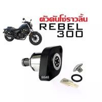 ราคา จัดส่งที่รวดเร็ว ตัวดันโซ่ราวลิ้น ชุดตัวตั้งโซ่ราวลิ้น รถรุ่น HONDA REBEL300 ฮอนด้า รีเบล300 ปี2017-2020 ตัวตั้งโซ่ราวลิ้นReabel300 อะไหล่มอเตอร์ไซค์ Rebel 300 (1732249532146092094)