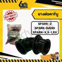 ราคา ยางต่อคาร์บู Yamaha Spark-Z, X-1, RX, Nano ยางต่อหม้อกรอง อย่างดี ยางต่อคาบู อะไหล่มอเตอร์ไซค์ (1731040710604064982)