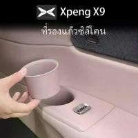 ราคา ที่รองแก้วซิลิโคน เหมาะสำหรับ Xpeng X9 แถวที่สาม ของตกแต่งรถยนต์ (1731458762689709799)
