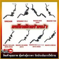 ราคา PicklePier แบบพกพา เหล็กพักเท้าหน้า DREAM/SPARK115-I/ WAVE110I 2009/ NEW 2014/ LED(2021-2022)/ WAVE125I ปลาวาฬ/W125R/S/I มอเตอร์ไซค์ รถ Motorcycle ဆ ိ ု င ် က ယ အ ပ စ (1730535367168592416)