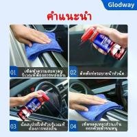 ราคา พร้อมส่ง Glodwayผลิตภัณฑ์หล่อลื่นอเนกประสงค์ ขนาด 200 มิลลิลิตร สเปรย์หล่อลื่นอเนกประสงค์ น้ำมันหล่อลื่นกระจก รางกระจก หน้าต่าง ประตู รถยนต์ กระป๋อง น้ำมันหล่อลื่น น้ำมันหล่อลื่น (1732006026160736832)